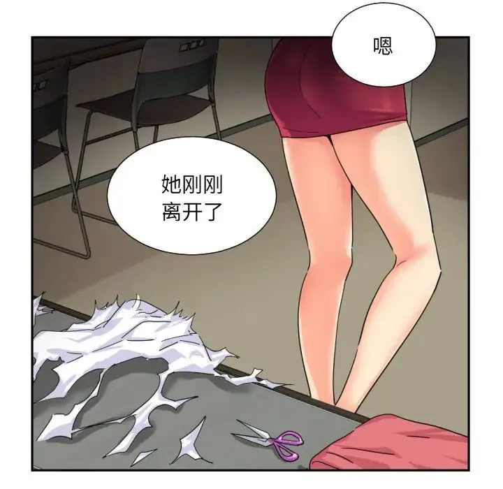 调教小娇妻 - 第33話 - page 103
