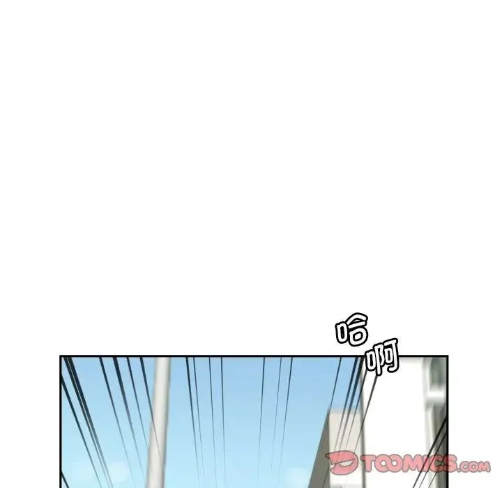 调教小娇妻 - 第33話 - page 105
