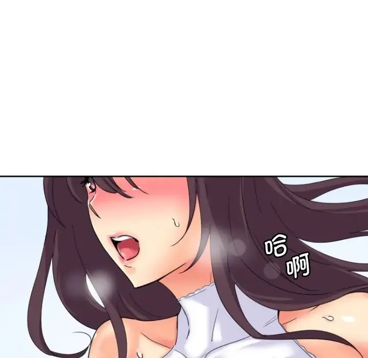调教小娇妻 - 第33話 - page 107