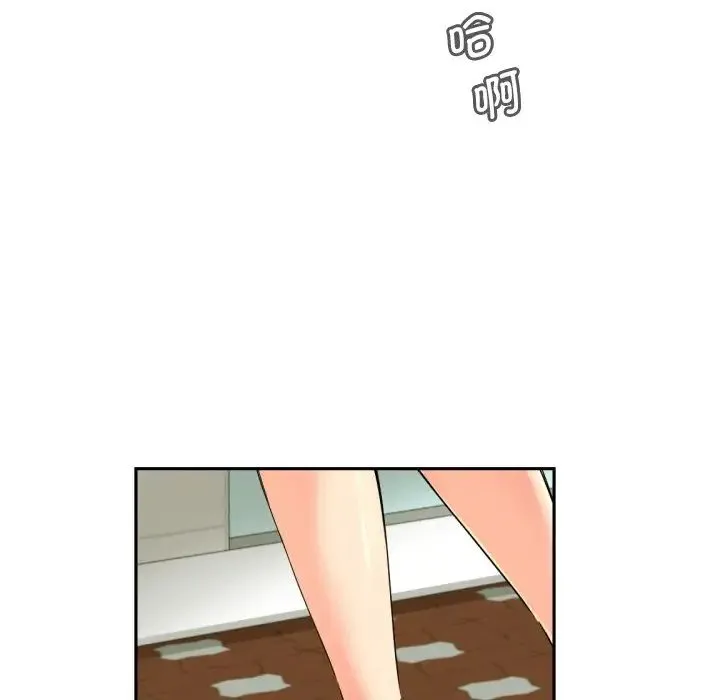 调教小娇妻 - 第33話 - page 110