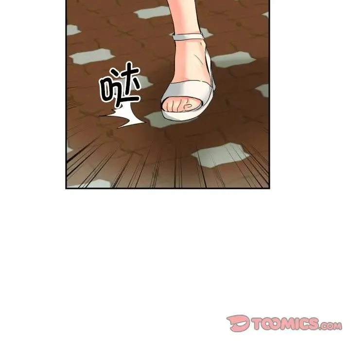 调教小娇妻 - 第33話 - page 111