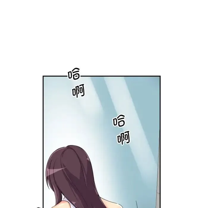 调教小娇妻 - 第33話 - page 112