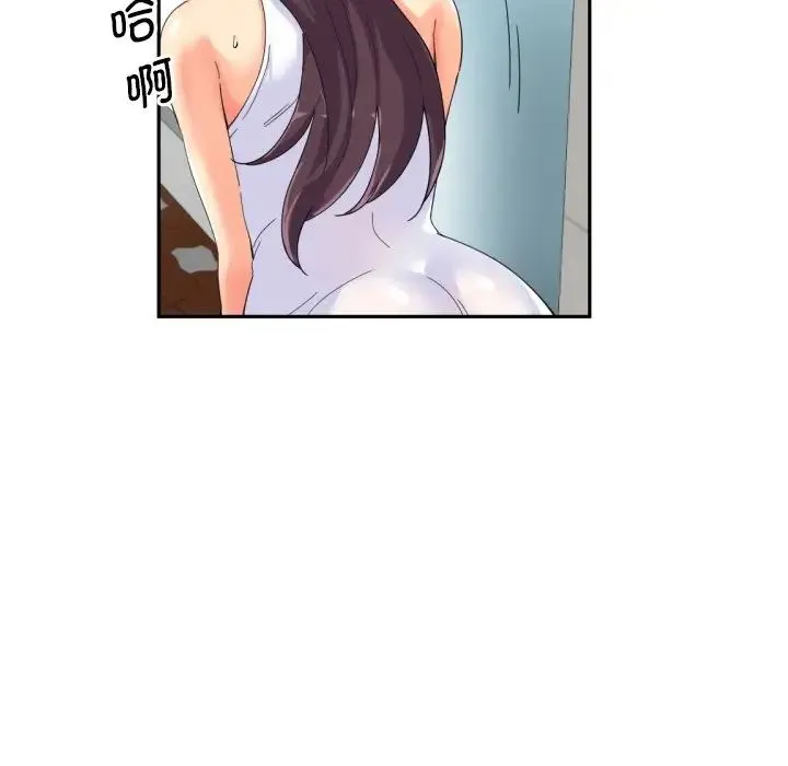 调教小娇妻 - 第33話 - page 113