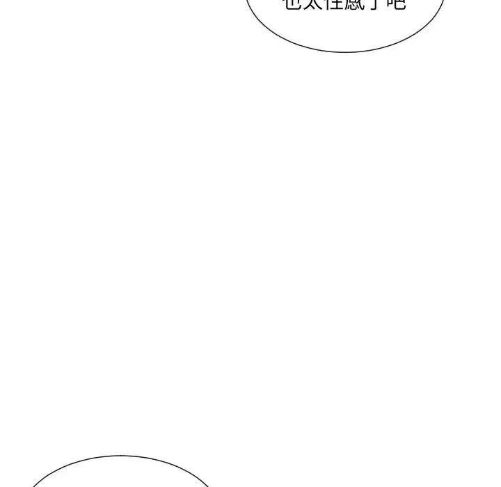 调教小娇妻 - 第33話 - page 115
