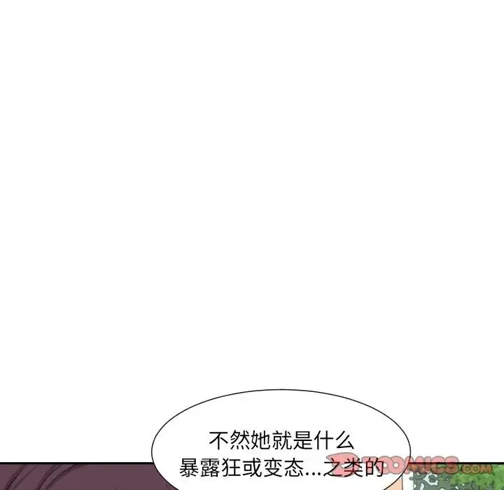 调教小娇妻 - 第33話 - page 117