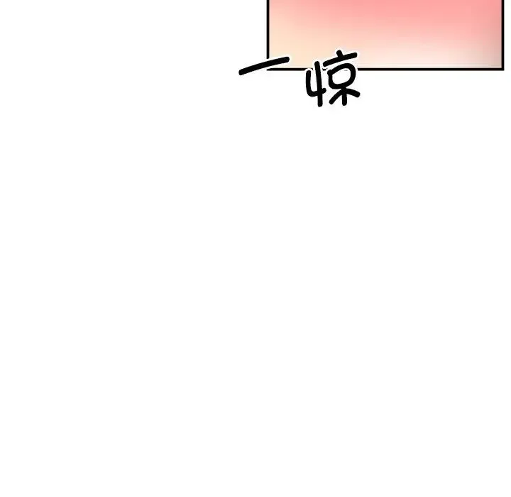 调教小娇妻 - 第33話 - page 121
