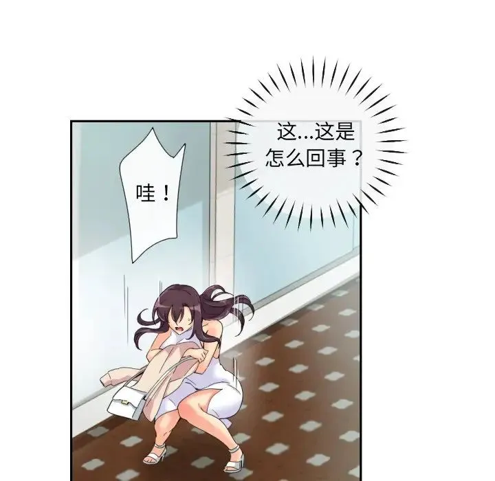 调教小娇妻 - 第33話 - page 125