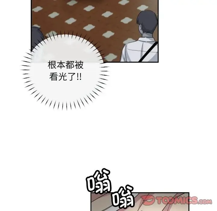 调教小娇妻 - 第33話 - page 126