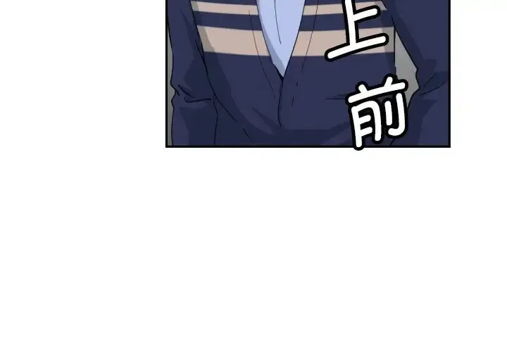 调教小娇妻 - 第32話 - page 2
