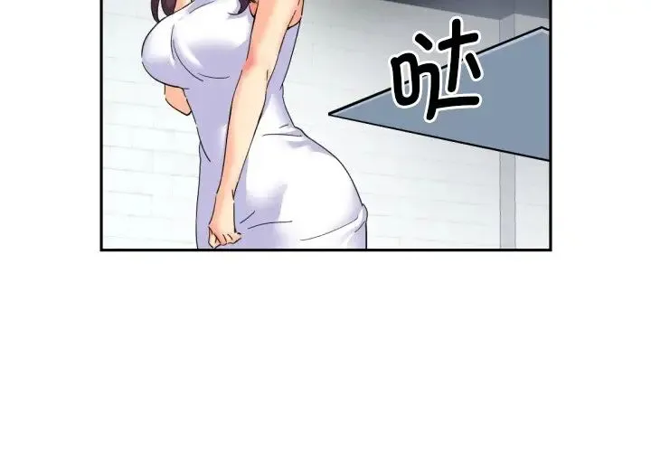 调教小娇妻 - 第32話 - page 4