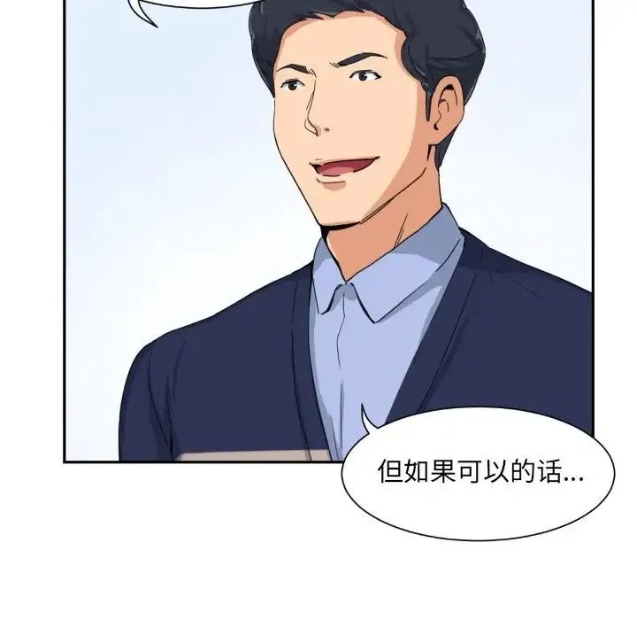 调教小娇妻 - 第32話 - page 7