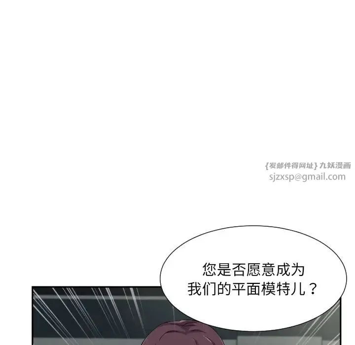 调教小娇妻 - 第32話 - page 8
