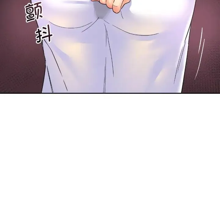 调教小娇妻 - 第32話 - page 11