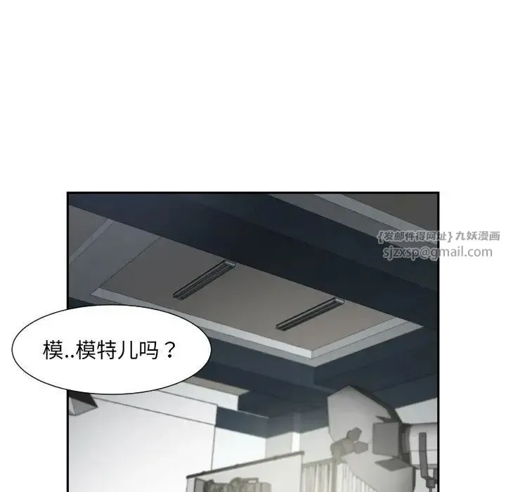 调教小娇妻 - 第32話 - page 17