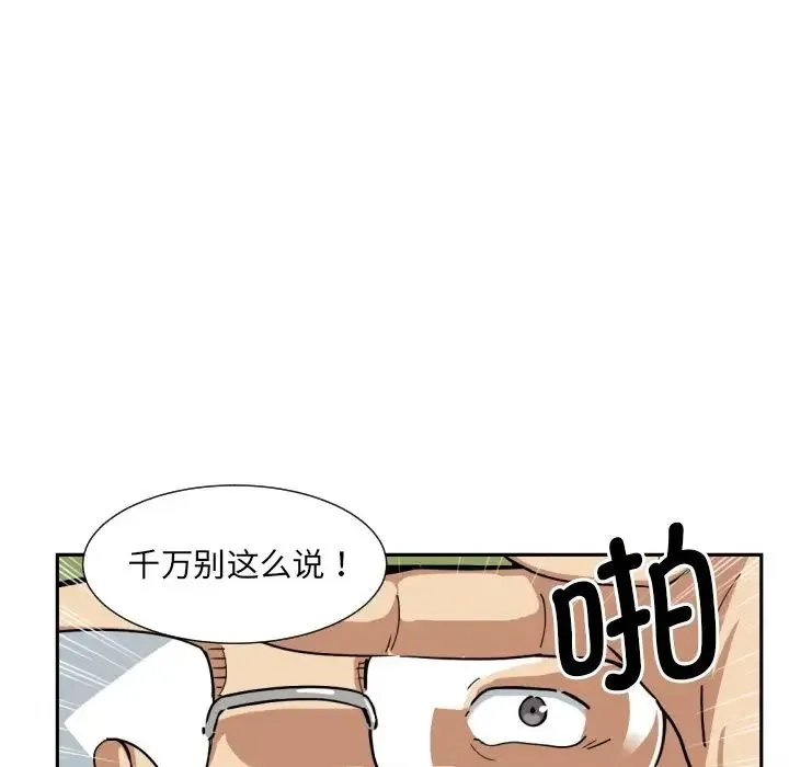 调教小娇妻 - 第32話 - page 20
