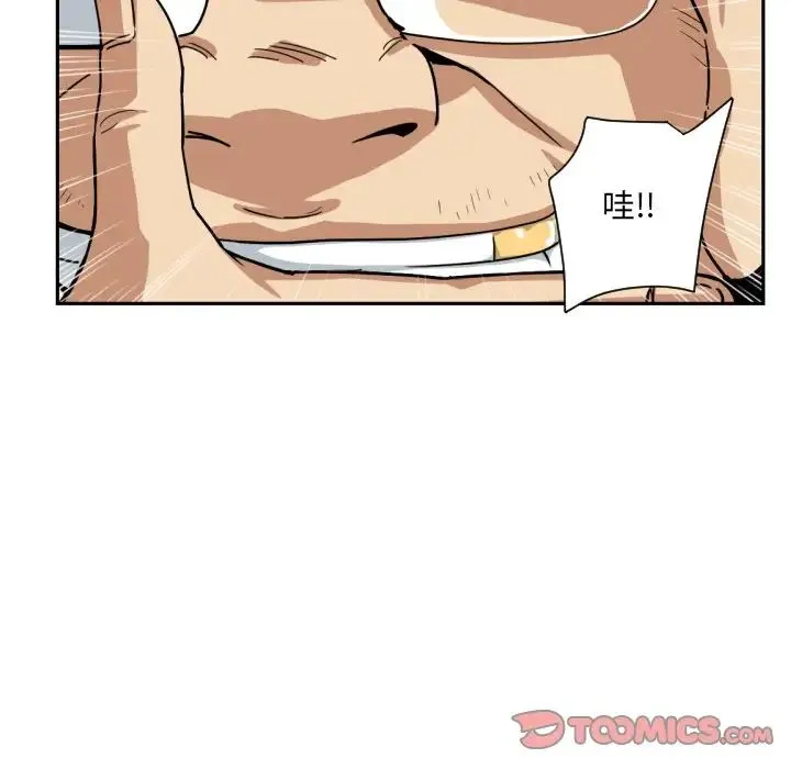 调教小娇妻 - 第32話 - page 21