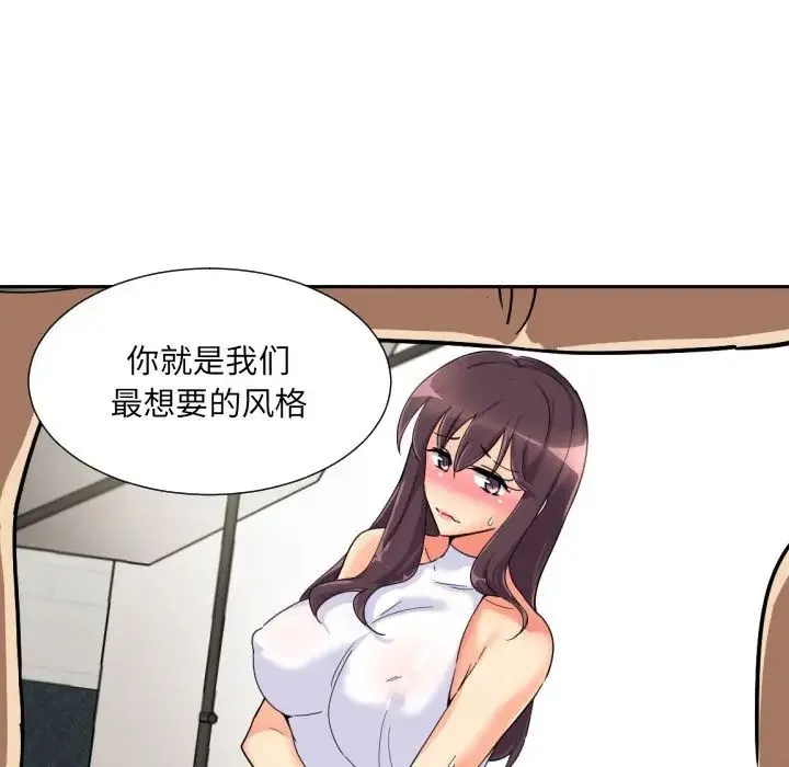 调教小娇妻 - 第32話 - page 22