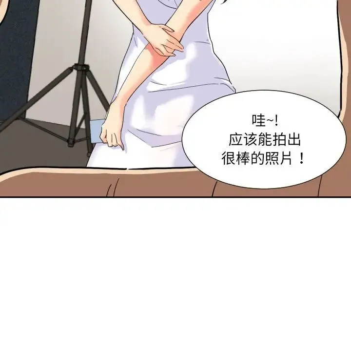 调教小娇妻 - 第32話 - page 23