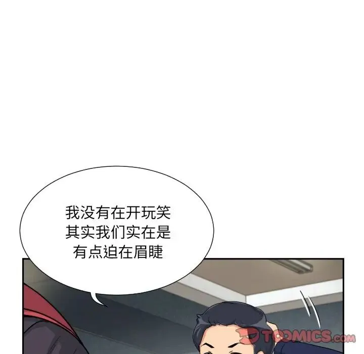 调教小娇妻 - 第32話 - page 24