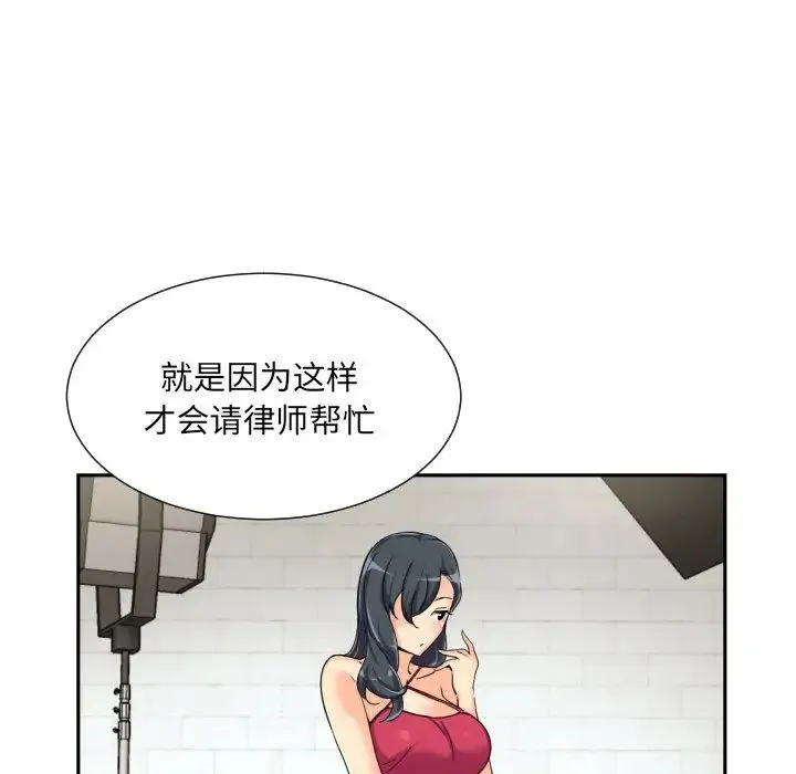 调教小娇妻 - 第32話 - page 26
