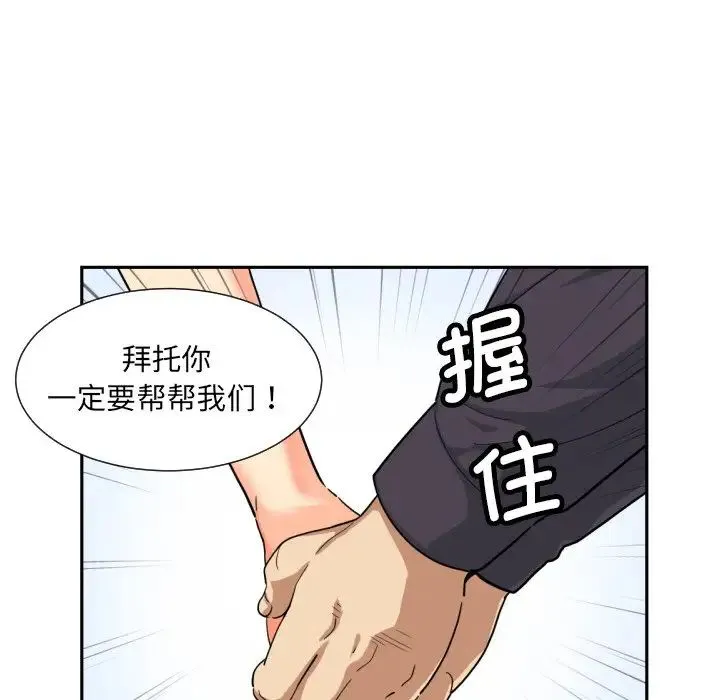 调教小娇妻 - 第32話 - page 28