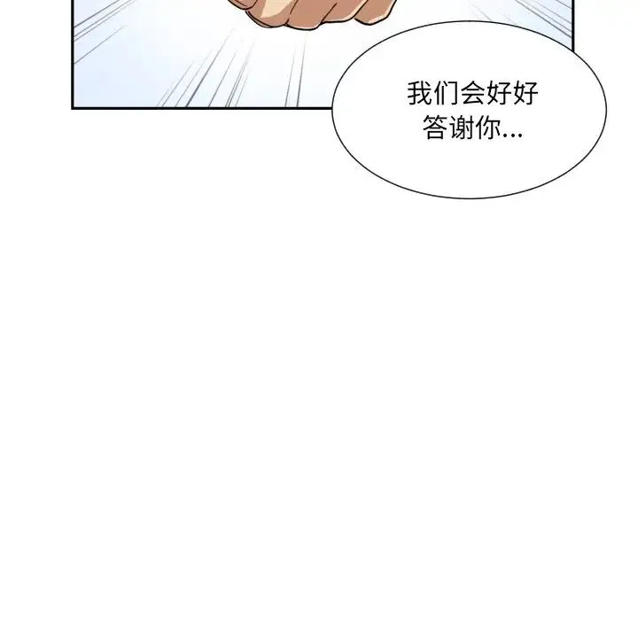 调教小娇妻 - 第32話 - page 29