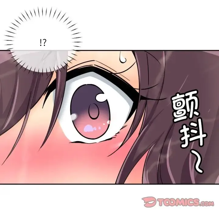 调教小娇妻 - 第32話 - page 30