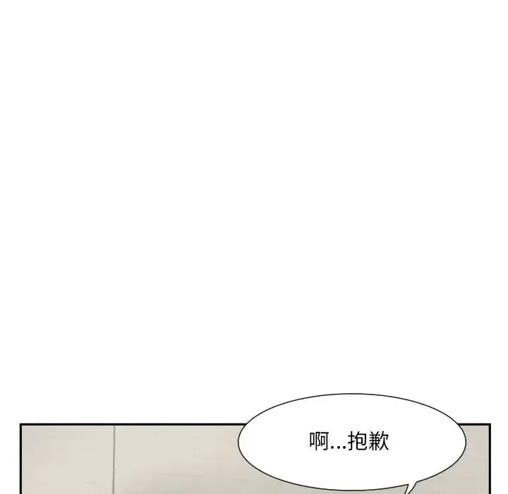 调教小娇妻 - 第32話 - page 31
