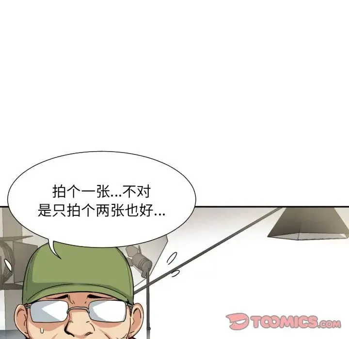 调教小娇妻 - 第32話 - page 33
