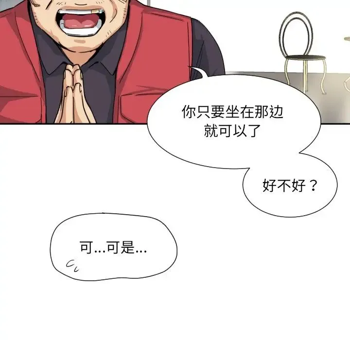 调教小娇妻 - 第32話 - page 34