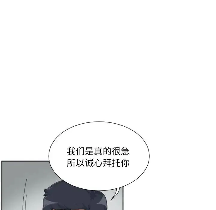 调教小娇妻 - 第32話 - page 35