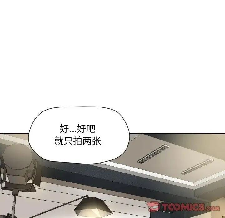 调教小娇妻 - 第32話 - page 42