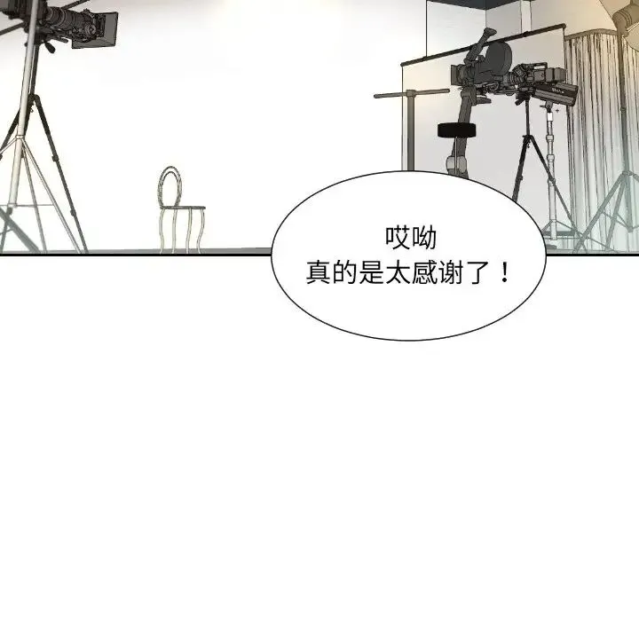 调教小娇妻 - 第32話 - page 43