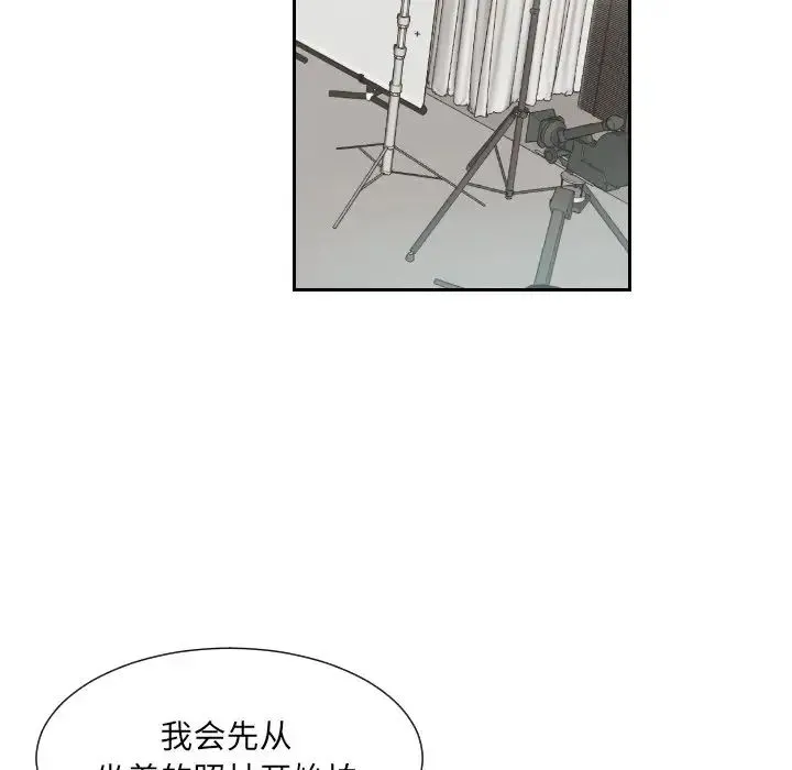 调教小娇妻 - 第32話 - page 47
