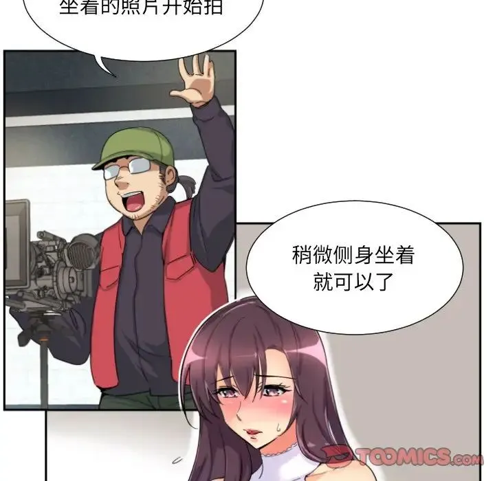 调教小娇妻 - 第32話 - page 48