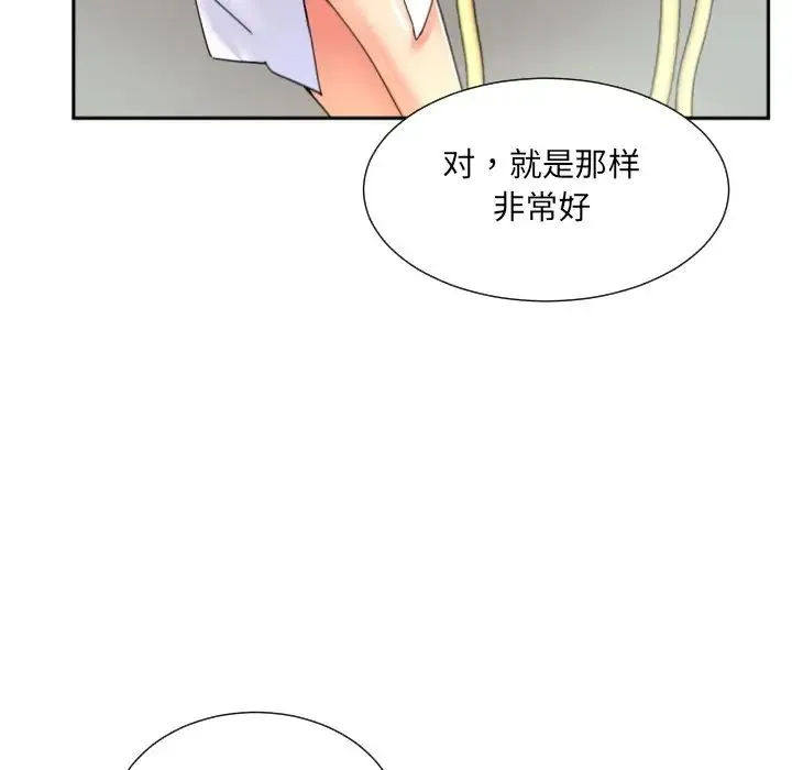调教小娇妻 - 第32話 - page 50
