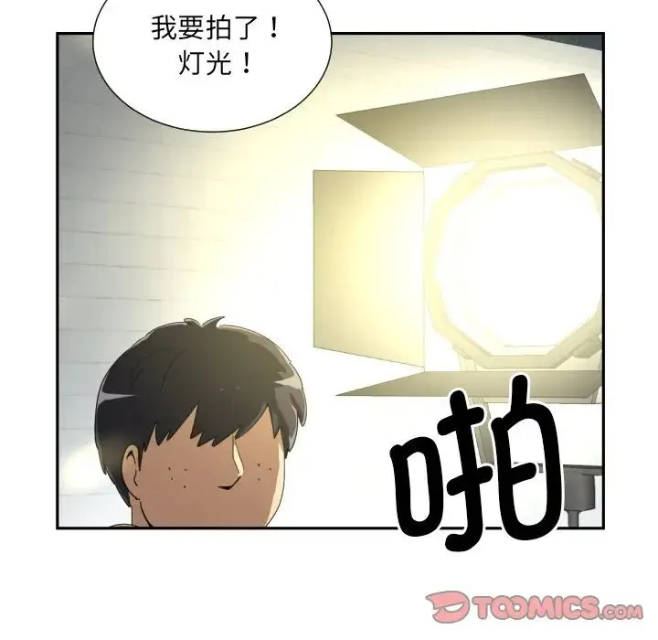 调教小娇妻 - 第32話 - page 51