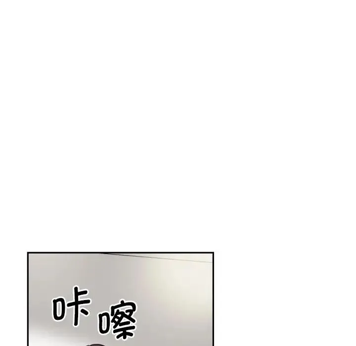调教小娇妻 - 第32話 - page 52