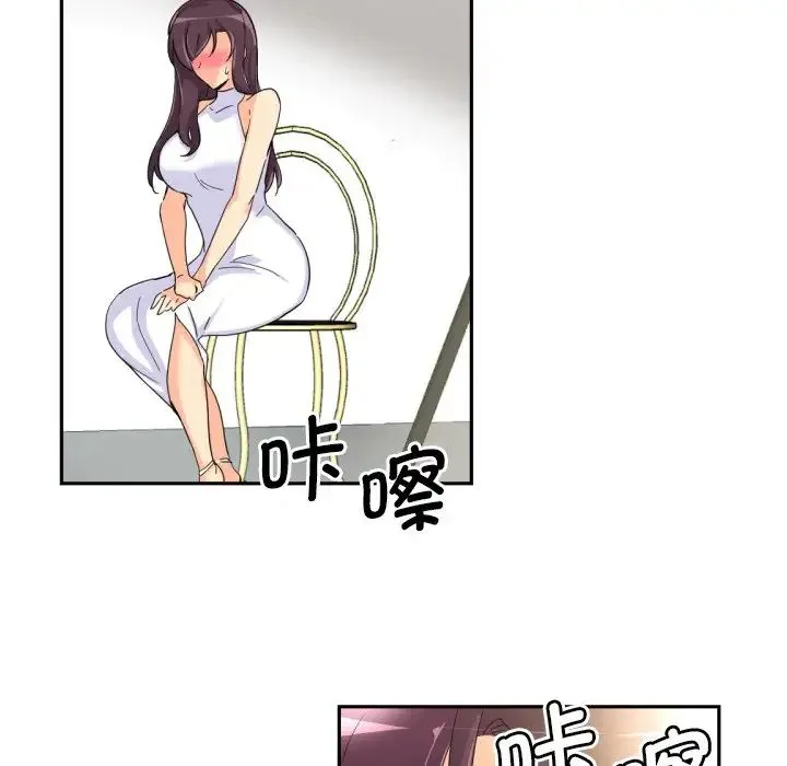 调教小娇妻 - 第32話 - page 53