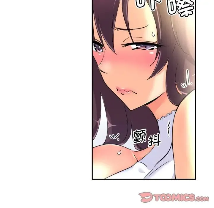 调教小娇妻 - 第32話 - page 54