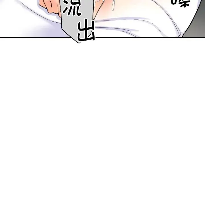 调教小娇妻 - 第32話 - page 56