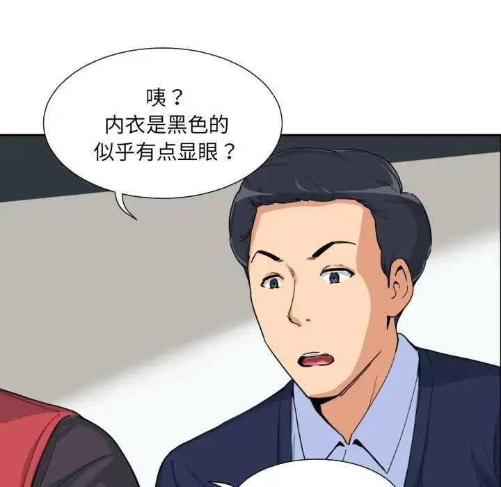 调教小娇妻 - 第32話 - page 59