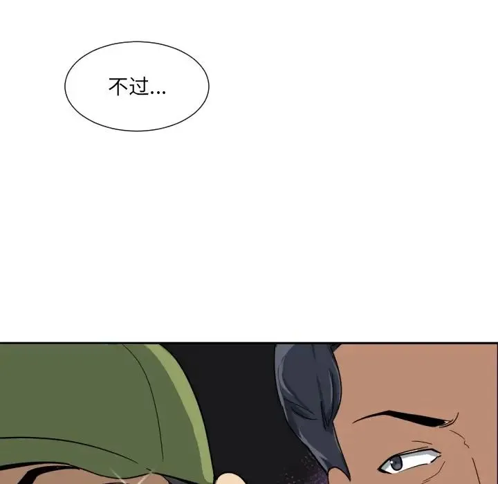 调教小娇妻 - 第32話 - page 61
