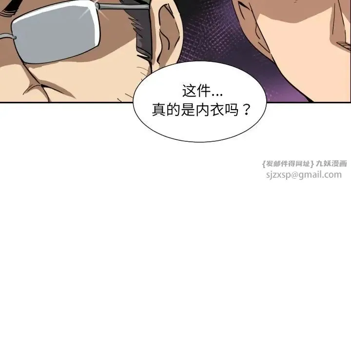 调教小娇妻 - 第32話 - page 62