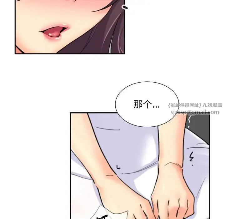 调教小娇妻 - 第32話 - page 64