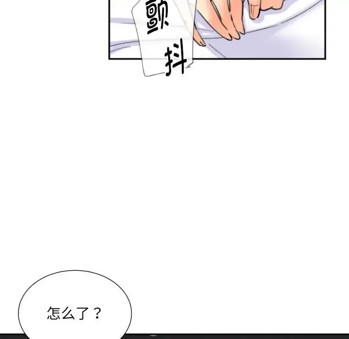调教小娇妻 - 第32話 - page 65