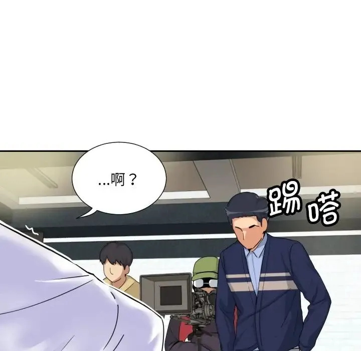 调教小娇妻 - 第32話 - page 67