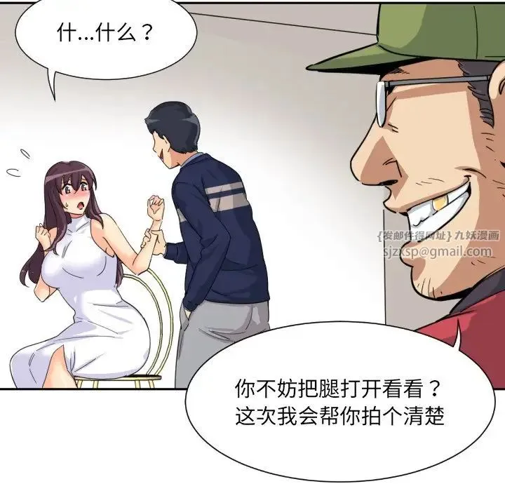 调教小娇妻 - 第32話 - page 73