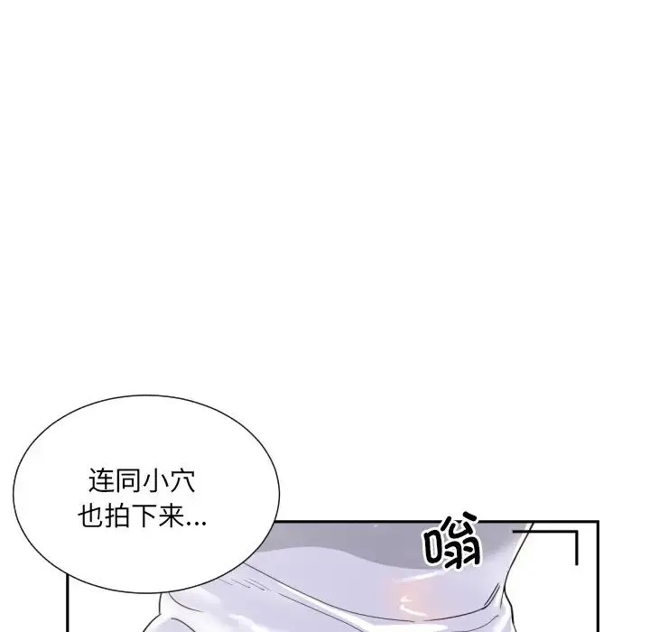 调教小娇妻 - 第32話 - page 74