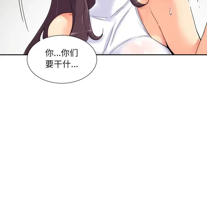 调教小娇妻 - 第32話 - page 77